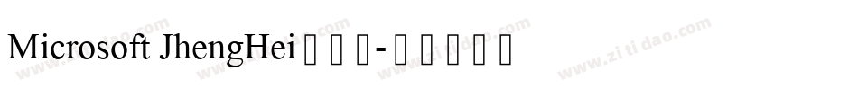 Microsoft JhengHei转换器字体转换